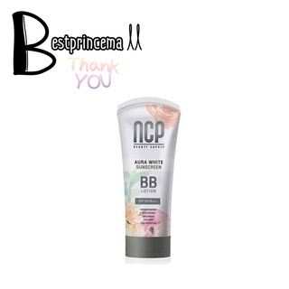 NCP sunscreen BB cream กันแดด เอ็นซีพี บีบีครีม