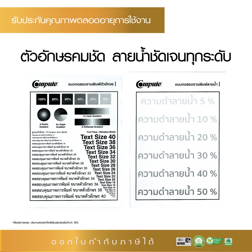 ตลับหมึก-คอมพิวท์-brother-tn2025-tn350-tn2050-compute-ตลับหมึกเลเซอร์ดำ