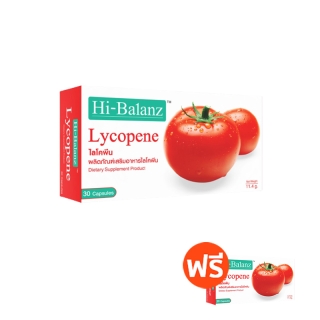 โปรโมชั่น : Hi-Balanz Lycopene ไลโคพีน 1 กล่อง แถม 1 กล่อง รวม 60 แคปซูล