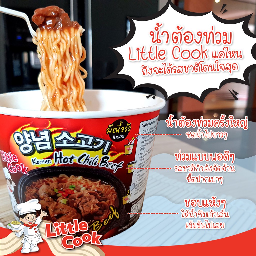 (แพ็ค 3) ลิตเติ้ลกุ๊ก ราเมงกึ่งสำเร็จรูปแบบถ้วย Little Cook instant ...