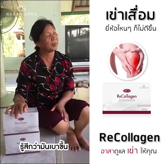 2แถม1-recollagen-ขนาดบรรจุ-30-แคปซูล-2-กล่อง-ฟรี-1-กล่อง