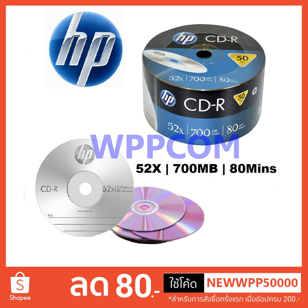 ภาพหน้าปกสินค้าแผ่นซีดี CD-R / CD-R หน้าขาว ยี่ห้อ Hp / Ridata แท้ ความจุ 700MB Pack 50 แผ่น