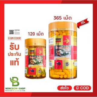 ✔พร้อมส่ง✔นมผึ้ง🐝Costar 365/120เม็ด Royal Jelly 6%10HDA แท้มีQr.