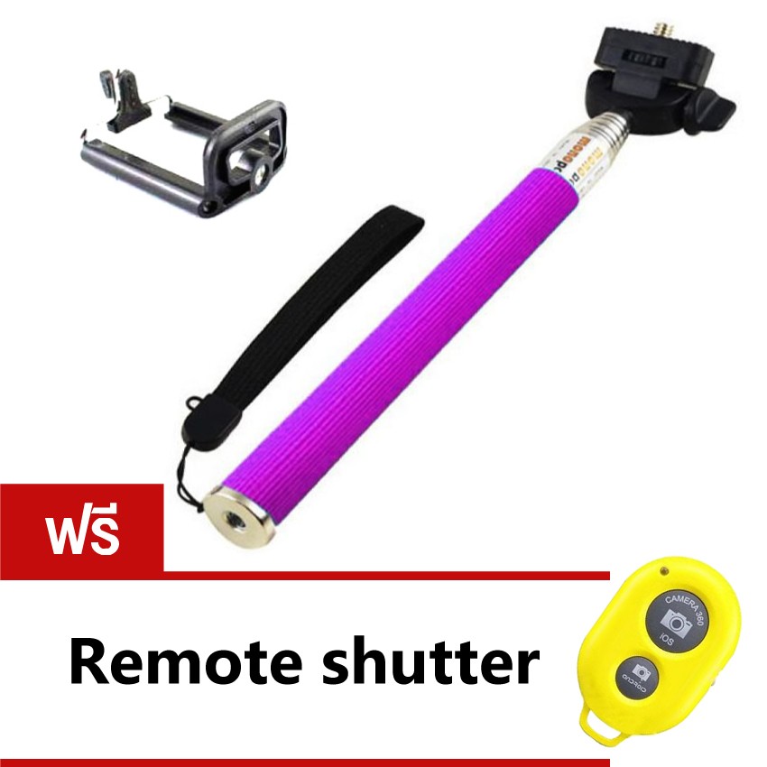 Monopod Selfie Z071 (สีม่วง) ฟรี AB Bluetooth Shutter (สีเหลือง