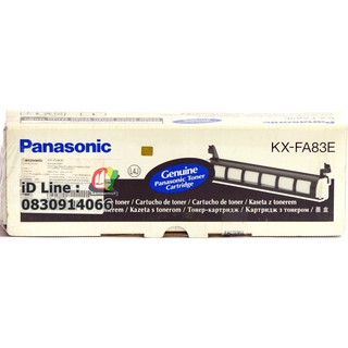 Panasonic KX-FA83E หมึกโทนเนอร์แฟกซ์  KX-FL512CX / KX-FL542CX / KX-FL612CX / KX-FL511 แท้ประกันศูนย์