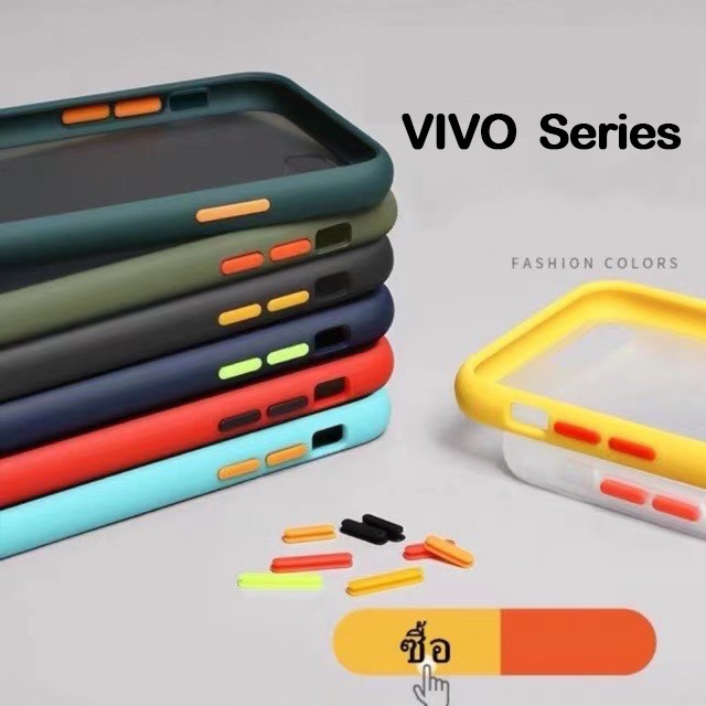 ภาพหน้าปกสินค้าราคาถุก เคสvivo ขอบสีหลังขุ่น ผิวด้านกันกระแทก V21 5g Y21 2021 Y12S Y20 Y72 5g Y52 5g Y30/Y50/V15PRO/V17PRO/S1PRO/V19 จากร้าน xingxingphone บน Shopee