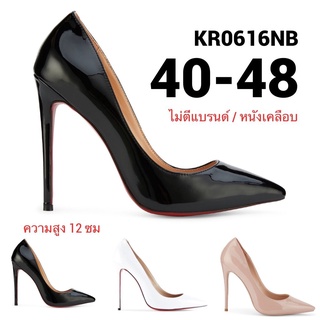 ภาพหน้าปกสินค้ารองเท้าส้นสูงไซส์ใหญ่ 40-48 ส้นสูงหัวแหลมไซส์ใหญ่ KR0616NB ที่เกี่ยวข้อง