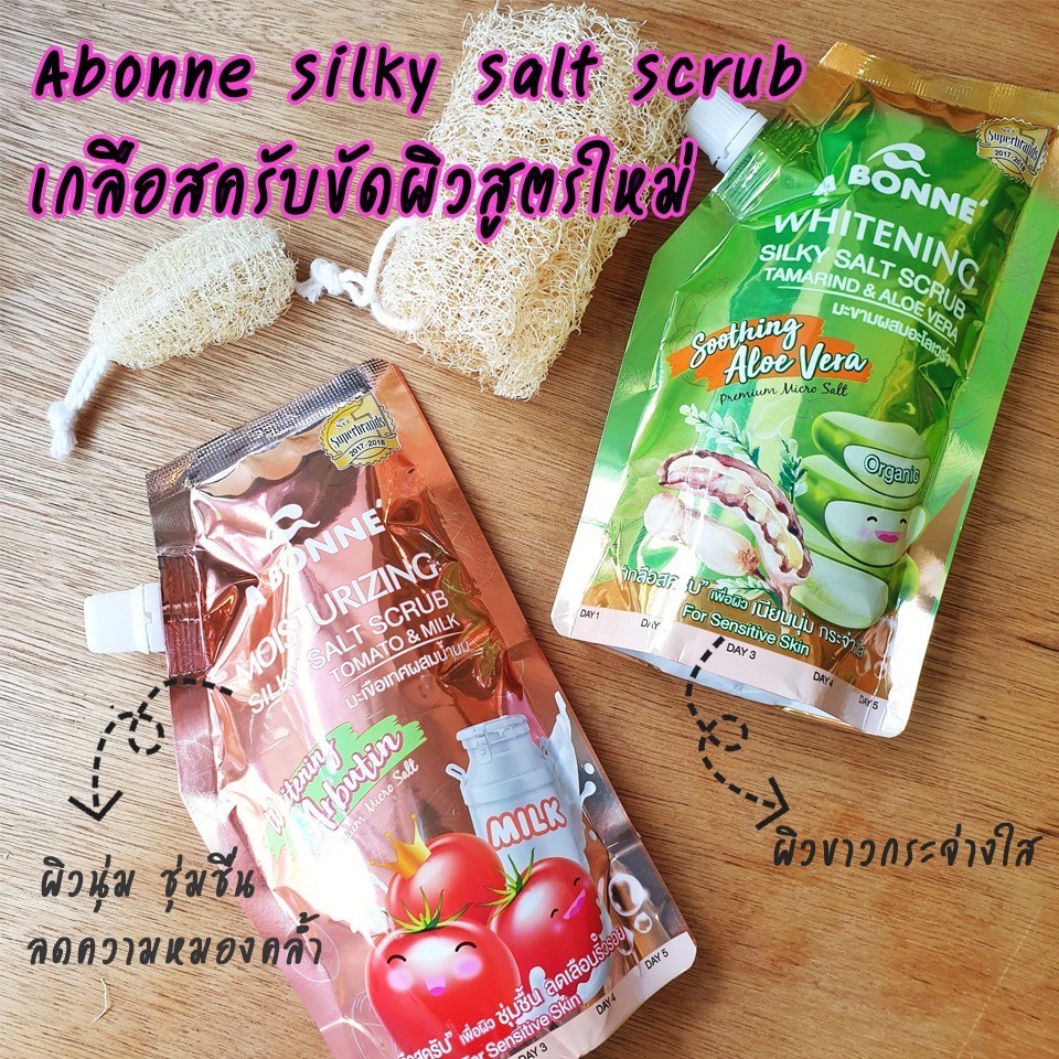 เอ-บอนเน่-มอยเจอร์ไรซิ่ง-ซิลกี้-ซอลท์-สครับ-a-bonne-moisturizing-silky-salt-scrub