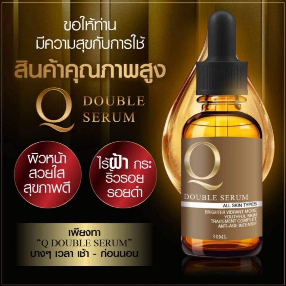 ของแท้ชัวร์-มี-สติกเกอร์ติด-ทุกกล่อง-ดับเบิ้ลเซรั่ม-เซรั่ม-q-double-serum-เซรั่ม-คิว-ครีมคิว-q-aura-สบู่q-สบู่คิว