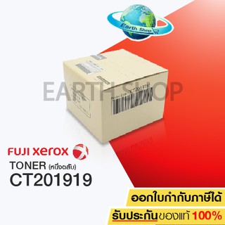 หมึกพิมพ์ Toner Original XEROX CT201919 ของแท้ (1 ตลับเท่านั้น)