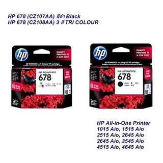 อิงค์เจ็ท แท้ Hp 678 Series Black สีดำ / Tri-color สามสี รับประกันศูนย์ Hp Thailand