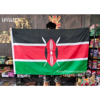 &lt;ส่งฟรี!!&gt; ธงชาติ เคนยา Kenya Flag พร้อมส่งร้านคนไทย