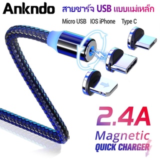 Ankndo สายชาร์จแม่เหล็กสาย Micro-USB Type-C Lightning เป็นสาย USB