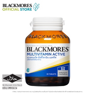 Blackmores  แบลคมอร์ส มัลติวิตามิน แอคทีฟ (30 เม็ด) MultiVitamin Active  (30 Tab)