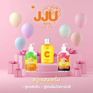 สินค้า ❗ซื้อ1แถม1❗ สบู่เหลว JJU พร้อมส่ง