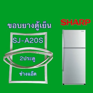 ภาพหน้าปกสินค้าขอบยางตู้เย็นSHARP รุ่น SJ-A20S ที่เกี่ยวข้อง