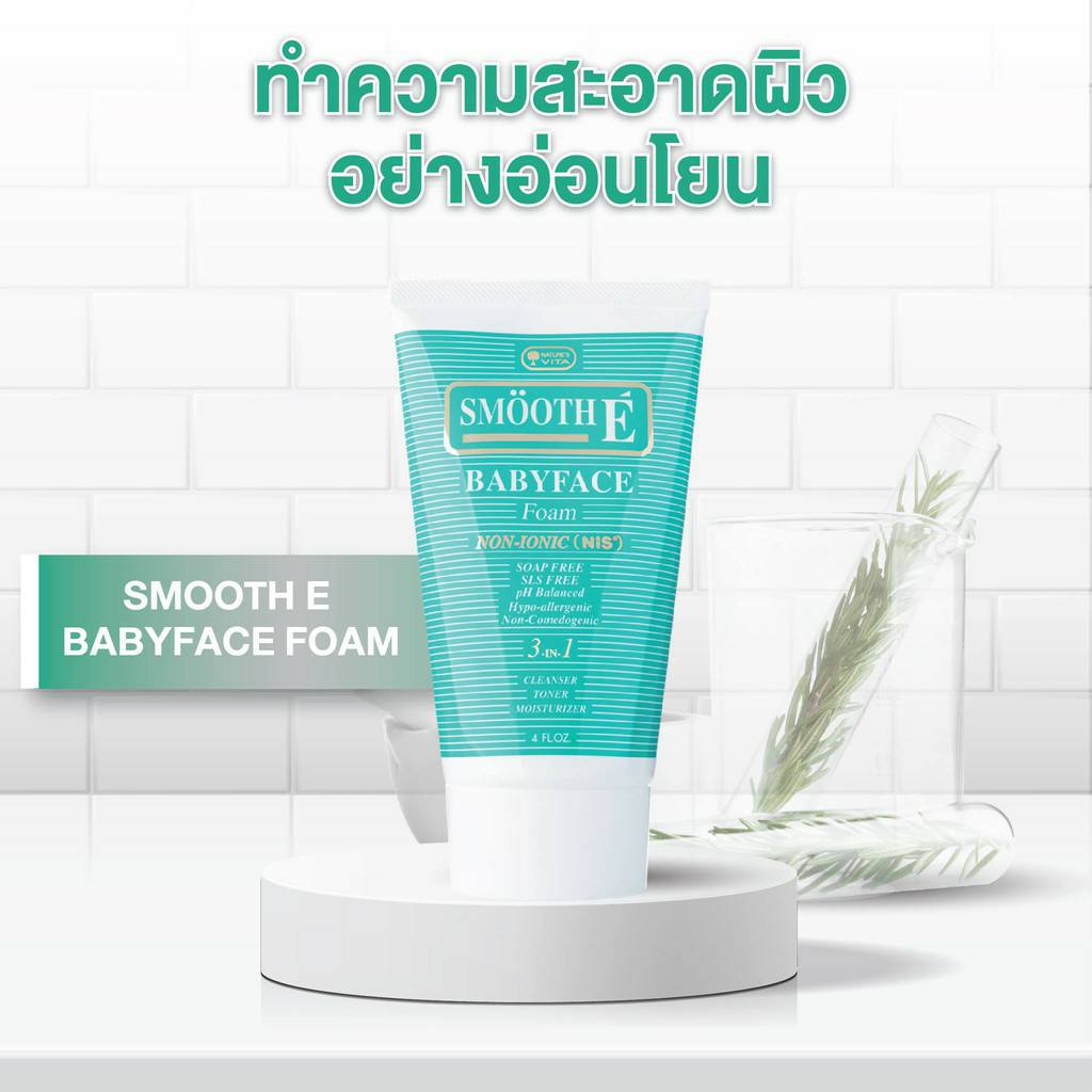 smooth-e-babyface-foam-สมูทอี-เบบี้เฟซ-โฟม-smooth-e-white-babyface-foam-โฟมล้างหน้า-โฟมไม่มีฟอง-nis