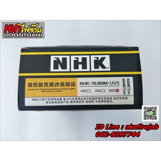 NHK Xenon 19.8 mm. หลอดซีนอนคุณภาพดี