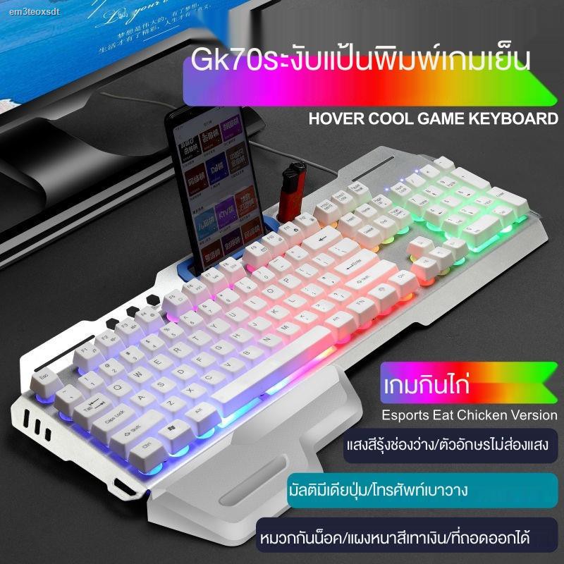 คีบอร์ดเกมมิ่ง-คีย์บอร์ดแมคคานิคอล-mechanical-keyboardgaming-keyboard-คยบอร์ดเกมมิ่ง-คีบอร์ด-ชุดคีย์บอร์ดและเมาส์พังก