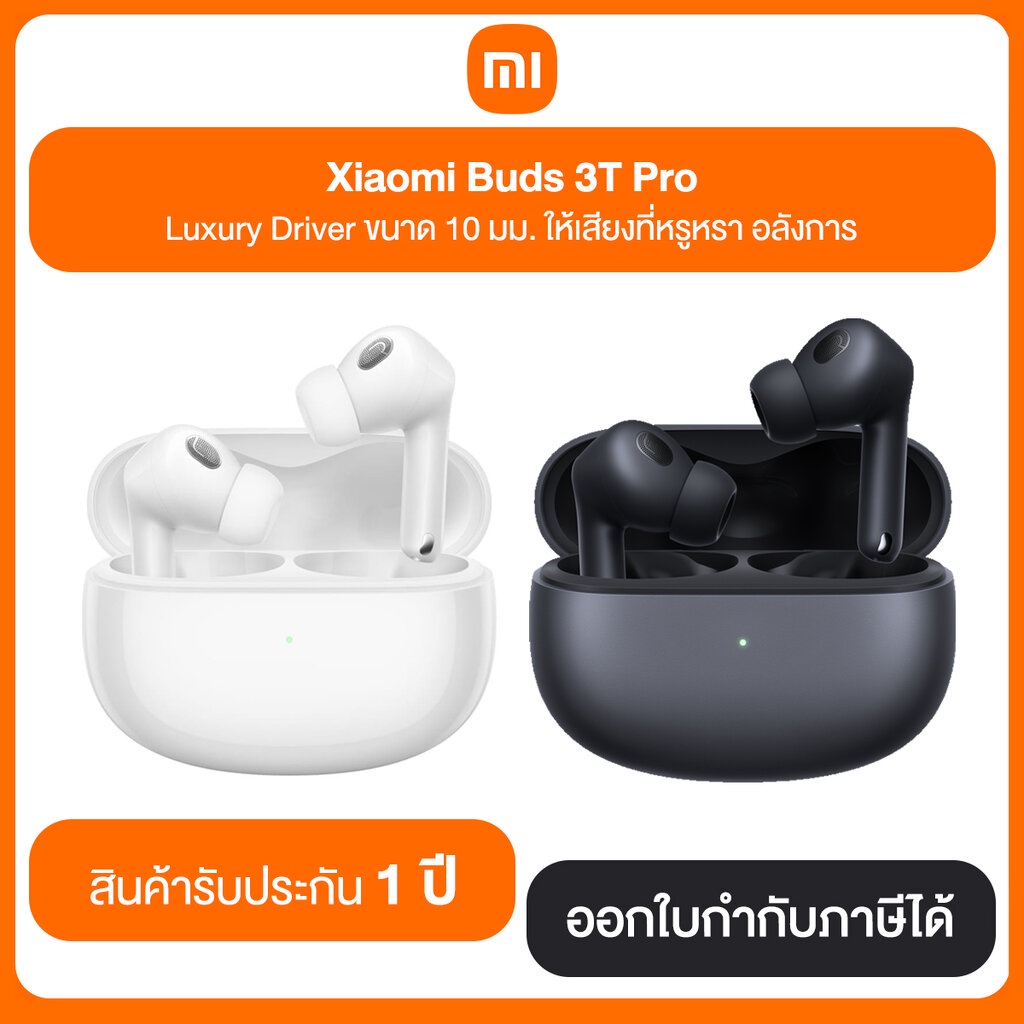 Xiaomi Buds 3T Pro Luxury Driver ขนาด 10 มม. ให้เสียงที่หรูหรา อลังการ ...