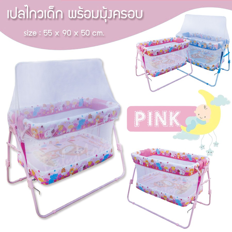 jumbo-cradle-เปลเด็ก-เปลไกวเด็ก-รุ่นพับได้-พร้อมมุ้งครอบกันแมลง-ที่นอนฟองน้ำหนานุ่ม-รุ่นใหญ่-ลายยีราฟ