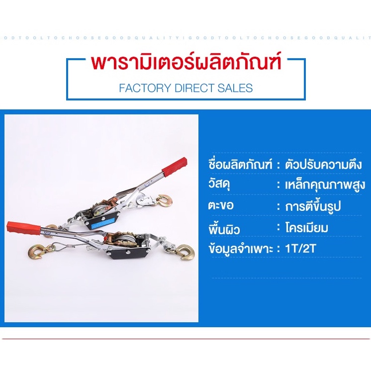 รอกสลิงมือโยก-2ตัน-1ตัน-รอกโยกสลิง-รอกสลิงดึงสาย-รอกสลิงดึงสายไฟ-รอกพร้อมกริ๊ปสายไฟ-คู่มือ-ตะขอคู่-ความหนาของเชือ4-5-6mm