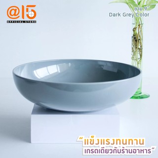 Ob-oon ชามเมลามีนขนาด 9 นิ้ว B5001-9 รุ่น Dark Grey Color แบรนด์ Srithai Superware