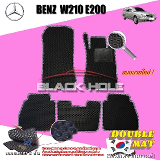 Benz W210 E200 1995-2003 Wagon (Set B 5ชิ้น) พรมรถยนต์ W210 E200 E55 E220 E230 E240 E280 E320 E430 พรม2ชั้นแบบรูรังผึ้ง