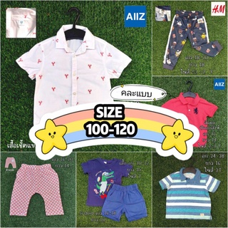 เสื้อผ้าเด็กผู้ชาย (ไซส์ 100-120) 🧒 แบรนด์แท้ อายุ 1.5-3 ขวบ มือสอง✌️➡️ มีหลายชุด ✨ สภาพดี เสื้อผ้าเด็กมือสอง