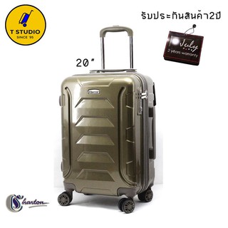 T studio กระเป๋าเดินทางไฟเบอร์ ขนาด 20นิ้ว 4ล้อหมุน360องศา  ฝีมือคนไทย ฟิลม์ PC อัด ABS ยี่ห้อ CHARTON