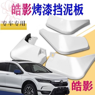 เหมาะสำหรับรถยนต์กวางโจว Honda Haoying Fender พิเศษด้านหน้าและด้านหลังอุปกรณ์ตกแต่งรถยนต์เดิมหนังต้นฉบับ 2021