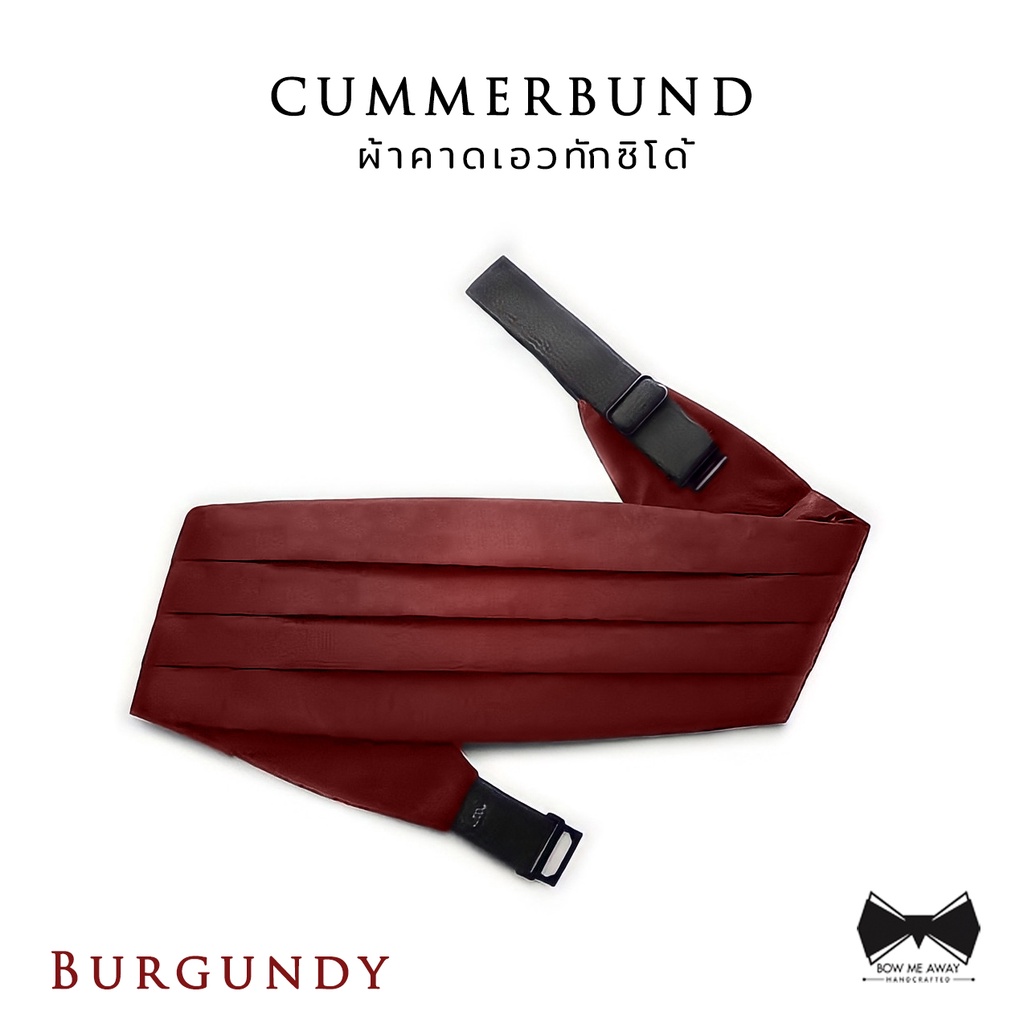 ผ้าคาดเอวทักซิโด้สีเบอร์กันดี-burgundy-cummerbund