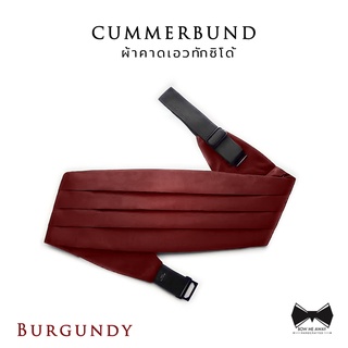 ผ้าคาดเอวทักซิโด้สีเบอร์กันดี - Burgundy Cummerbund