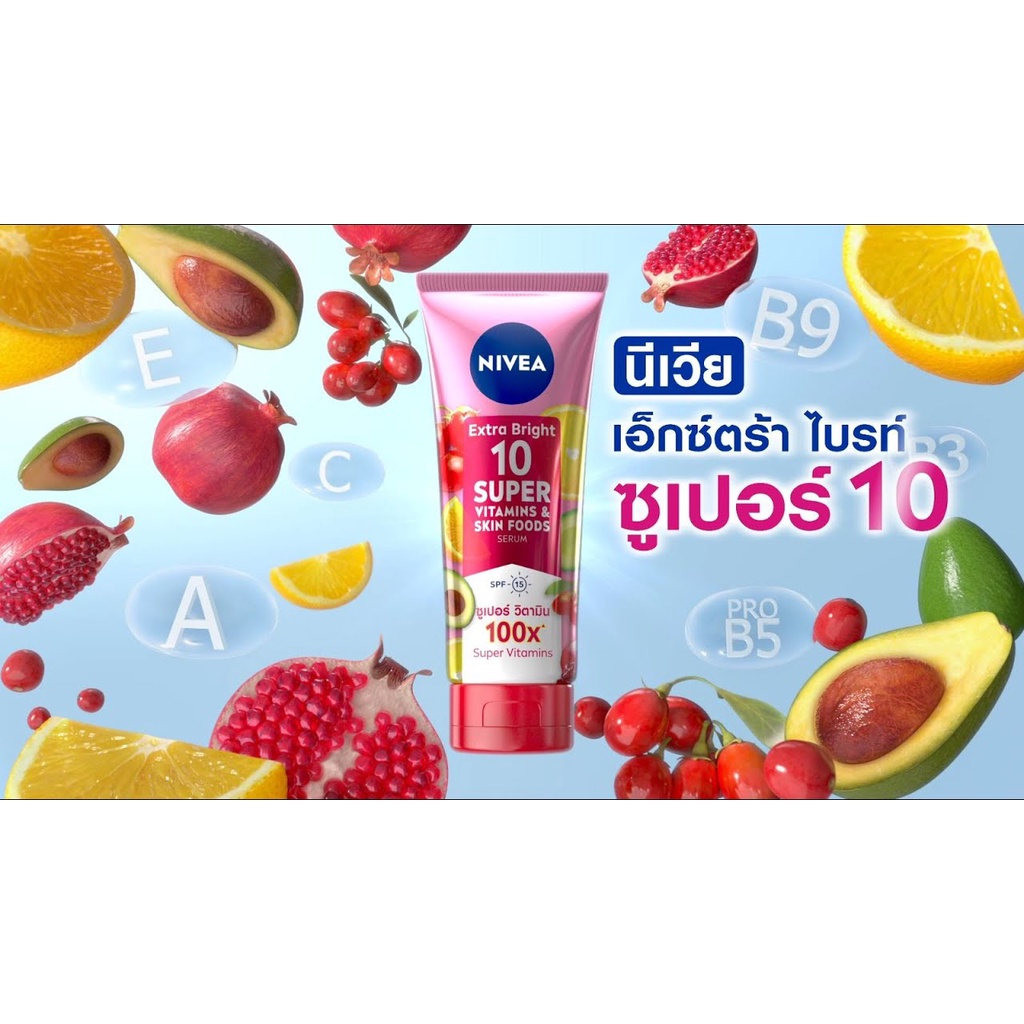 แบบซอง-nivea-extra-bright-10-super-vitamins-นีเวียเซรั่ม-10-ซูเปอร์วิตามิน-บรรจุ-30-มล-x-4-ซอง-1-กล่อง