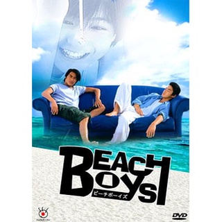 DVD ซีรีย์ญี่ปุ่น Beach Boys + Special (ร้อนนักก็พักร้อน+ตอนพิเศษ) แผ่นดีวีดีซีรีส์พากย์ไทย 5 แผ่นจบ
