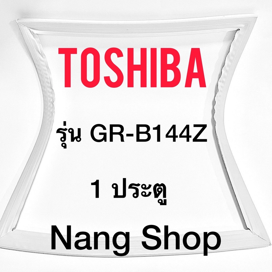 ภาพหน้าปกสินค้าขอบยางตู้เย็น TOSHIBA รุ่น GR-B144Z (1 ประตู)