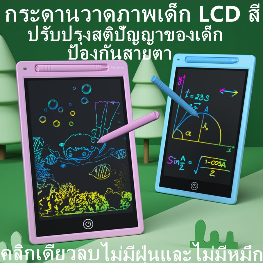 ภาพหน้าปกสินค้าพร้อมส่ง กระดานวาดรูป วาดภาพLCD แท็บเล็ตอิเล็กทรอนิกส์ แบบพกพา แท็บเล็ทวาดภาพ สำหรับเด็กLCD Writing Tablet กระดานลบได้