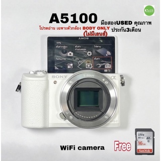 Sony A5100 body Camera 24MP Full HD movie กล้องดีที่น่าใช้ ถ่ายสวย Fast AF  WiFi NFC จอใหญ่พับได้ 3” LCD Touch Selfie