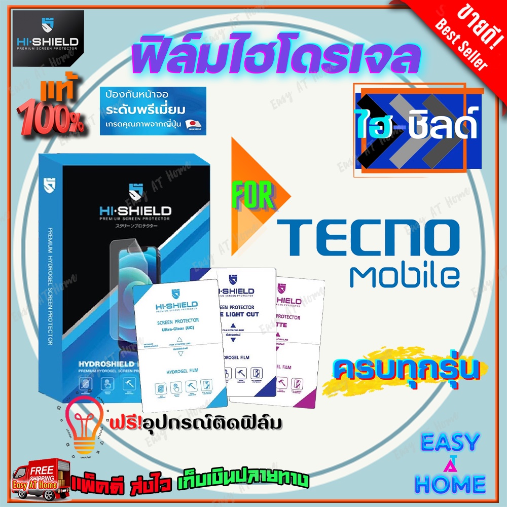 hi-shield-ฟิล์มไฮโดรเจล-tecno-spark-8-pro-spark-8-spark-8p-spark-8c-spark-8t-spark-7-pro-spark-7p-spark-7t-spark