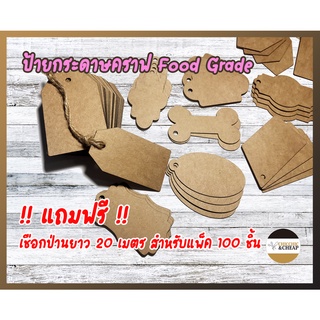 ป้าย tag ป้ายราคาสำหรับห้อย ป้ายแท็กเปล่า กระดาษคราฟ kraft paper tag ป้ายสินค้า ป้ายกระดาษสีน้ำตาล Kraft paper tag