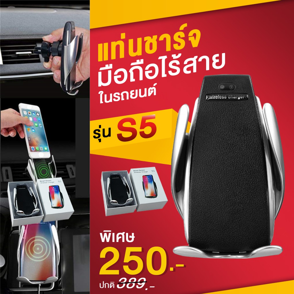แท่นชาร์จไร้สายในรถแบบออโต้-smart-sensor-wireless-charging-car-qi-10w-fast-charging-รุ่น-s5