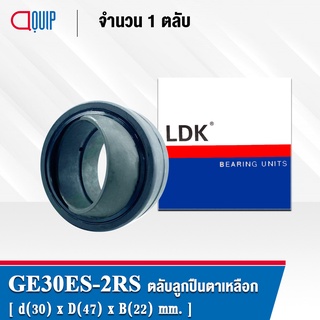 GE30ES-2RS LDK ตลับลูกปืนตาเหลือก ( SPHERICAL PLAIN BEARINGS Steel / Steel GE30 ES  2RS ) GE30 ES 2RS