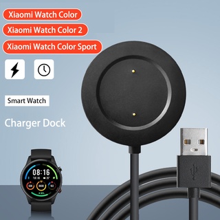 พร้อมส่ง สายชาร์จ Xiaomi Watch Color 2 / Xiaomi Watch Color / Watch Color Sport Xiaomi S1 Activeที่ชาร์จ Mi Watch
