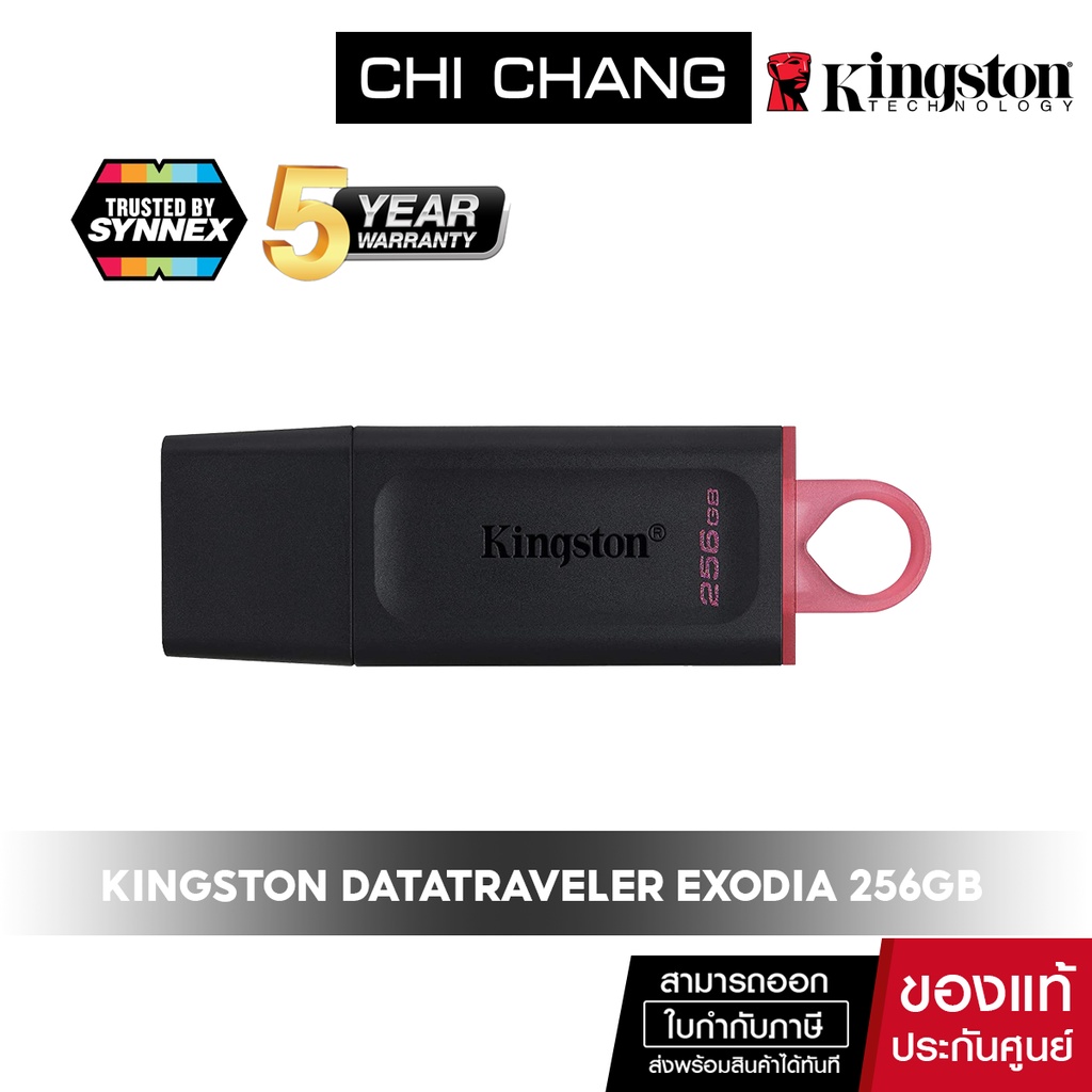 ภาพหน้าปกสินค้าKINGSTON 256GB แฟลชไดร์ฟ DataTraveler Exodia USB 3.2 Flash Drive  DTX/256GB