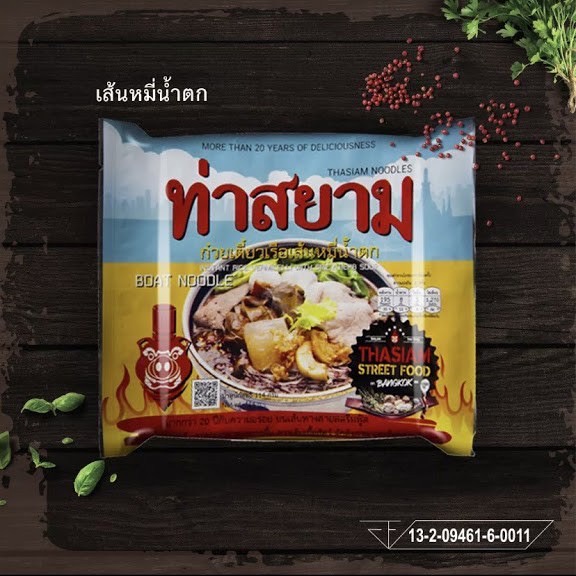 tha-shop-119-กรัม-ท่าสยาม-ก๋วยเตี๋ยวเรือ-ก๋วยเตี๋ยวเรือเส้นหมี่น้ำตก-1-ซอง-ก๋วยเตี๋ยวเรือ-เส้นหมี่น้ำตก-มาม่า-เตี๋ยวเรือ