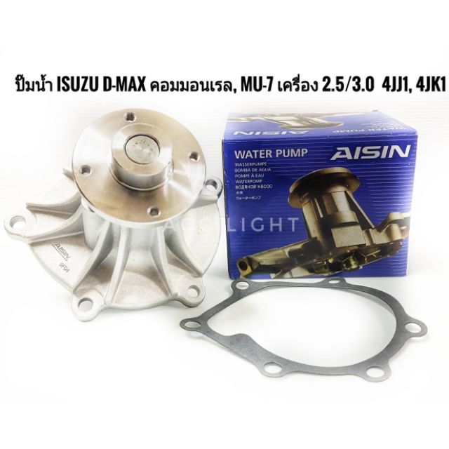 ปั๊มน้ำ-isuzu-d-max-คอมมอนเรล-mu-7-เครื่อง-2-5-3-0-4jj1-4jk1