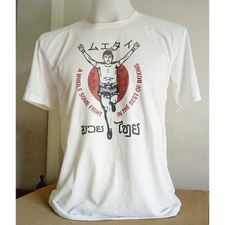 คลาสสิก เสื้อยืดมวยไทย (Muay Thai) ผ้าฝ้ายแท้