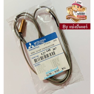 เซ็นเซอร์น้ำแข็ง แอร์มิตซูบิชิ Mitsubishi Electric ของแท้ 100%  Part No. E27648307