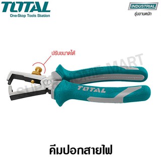 ภาพขนาดย่อของภาพหน้าปกสินค้าTotal คีมปอกสายไฟ ขนาด 6 นิ้ว รุ่น THT25616 ( Wire Stripper ) จากร้าน superhomemart บน Shopee