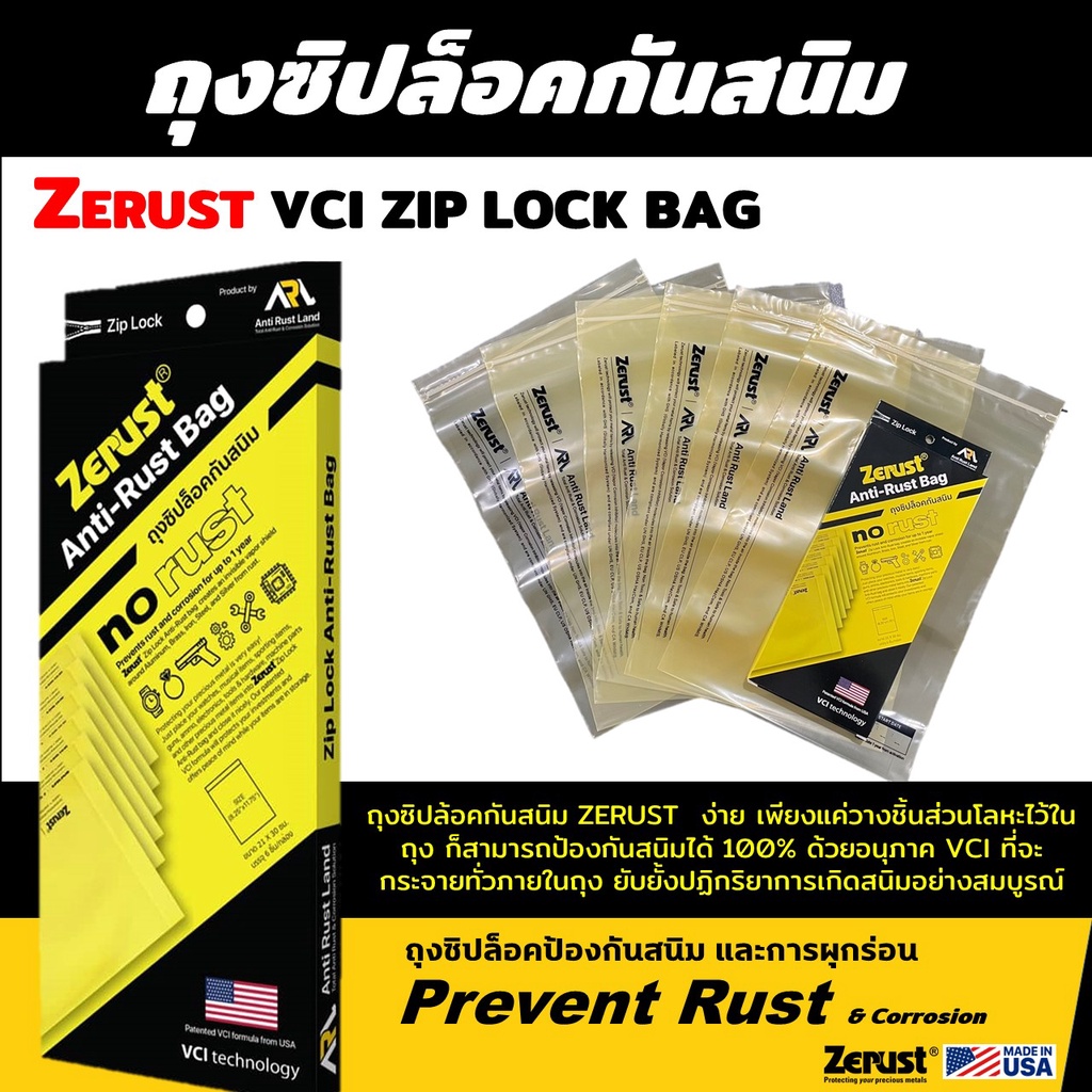ภาพหน้าปกสินค้าถุงซิปล็อคกันสนิม ซีรัส : Zerust VCI Zip Lock Anti-Rust Bag ขนาด 21x30 cm บรรจุ 6 ชิ้น/กล่อง